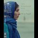 اکران و نقد «غریبه و مه» در سینماتک خانه هنرمندان ایران