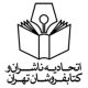 این صدا خاموش نخواهد شد