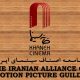 بیانیه‌ سینماگران: تعرض به ایران برای هیچ ایرانی قابل پذیرش نیست