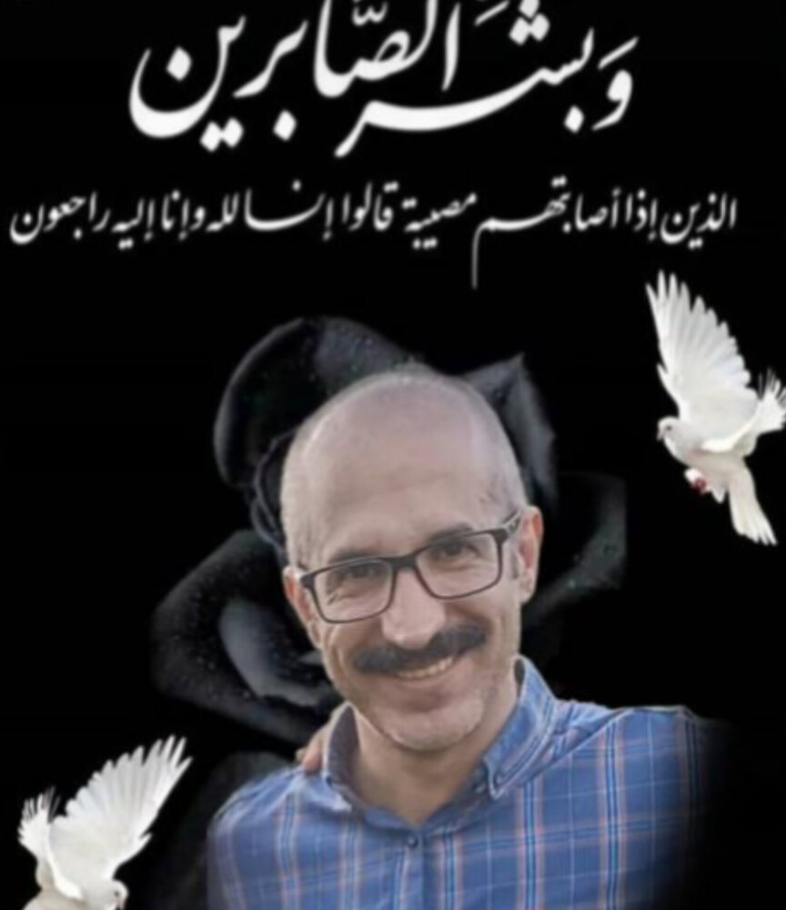 دانشمند هسته‌ای اهل مازندران به شهادت رسید