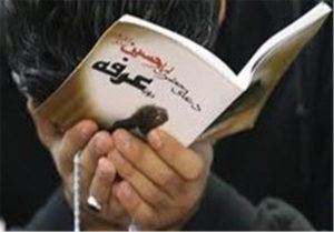 دعای عرفه، سندی زنده از مکتب بی‌نظیر حسینی