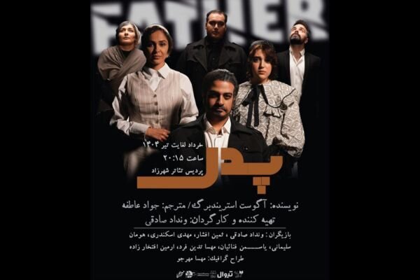 زنی باهوش و مردی که به مرور، عقلش را از دست می‌دهد