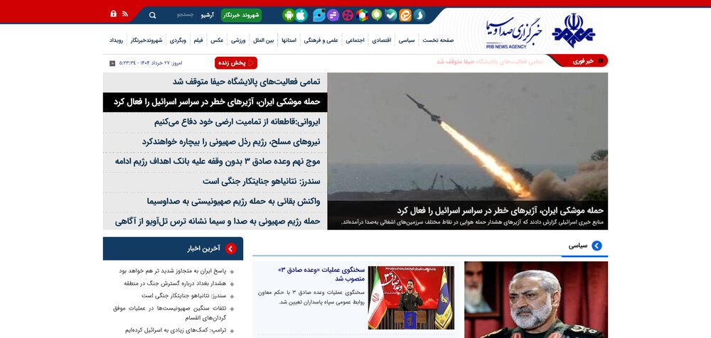 سایت خبرگزاری صداوسیما بازگشت - ایسنا