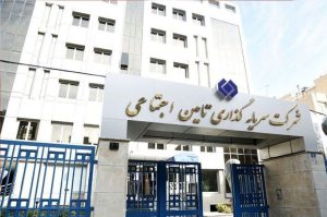 مهر تأیید حسابرس بر ریزش ۲۵ هزار میلیارد تومانی سود انباشته شستا/ ۲۸ میلیارد تومان برای حق حضور هیات مدیره و سفر؟