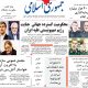 صفحه اول روزنامه های یکشنبه ۲۵ خرداد ۱۴۰۴