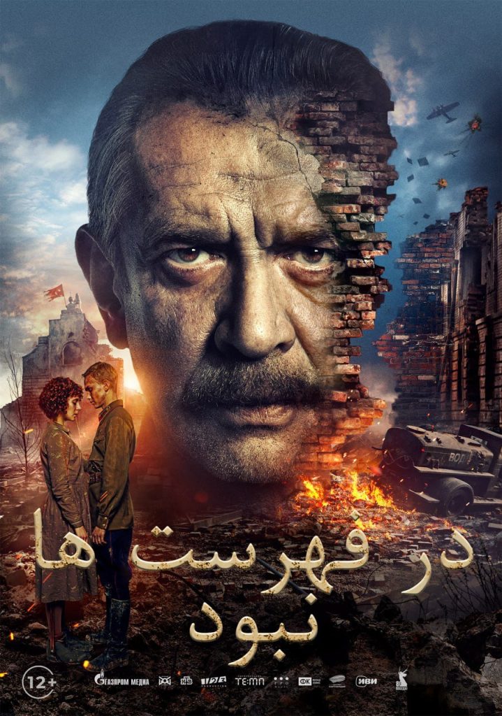 فارابی میزبان هفته فرهنگی روسیه شد