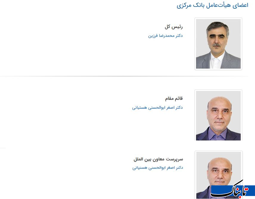 فرزین در سکوت، بین الملل بانک مرکزی در بلاتکلیفی/ ماجرای معاونتی که هیچ‌کس سراغش را نمی‌گیرد؛ حتی آقای رئیس!