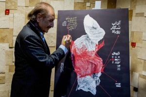 فرهاد ناظرزاده کرمانی به تماشای «آداب شکار روباه» نشست