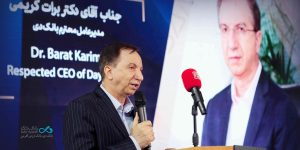 مدیرعامل بانک دی در مراسم افتتاحیه هفدهمین نمایشگاه صنعت مالی تهران
