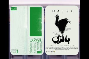 مهران رنجبر به ایرانشهر می‌رود
