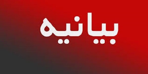پیام نخبگان و تشکل‌های شاهد و ایثارگر در پی تجاوز وحشیانه رژیم غاصب اسراییل