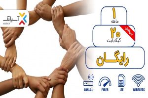 ۲۰ گیگ اینترنت رایگان برای مشترکان آسیاتک - خبرگزاری مهر | اخبار ایران و