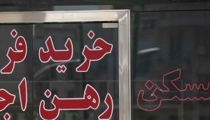 محدودیت‌های جدید خرید و فروش اوراق مسکن - تابناک