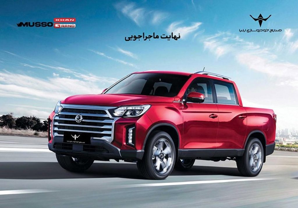 آغاز شرایط فروش نقدی و اعتباری پیکاپ کره‌ای موسو گرند- خان
