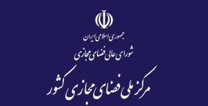 شورای عالی فضای مجازی