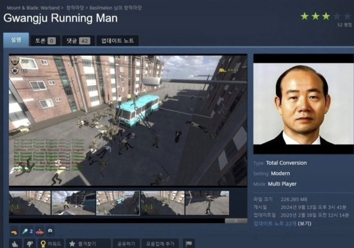 news pv120250604848ec246e2df46af9f677e2f2f8c4f3d p1 استیم به درخواست کره جنوبی یک ماد را به دلیل «تحریف تاریخ» از دسترس خارج کرد - گیمفا