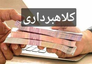 بانک مرکزی: وام‌های شبکه‌های اجتماعی جعلی است - تابناک