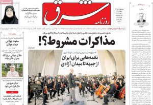 صفحه اول روزنامه‌های چهارشنبه ۱۱ تیر ۱۴۰۴