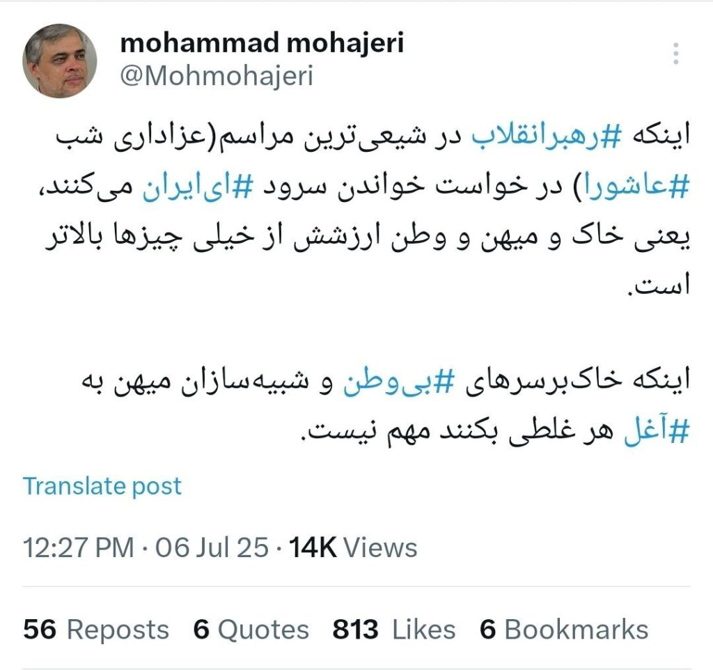 محمد مهاجری: درخواست رهبر انقلاب برای سرود «ای ایران» در شب عاشورا، اهمیت والای وطن را نشان می‌دهد