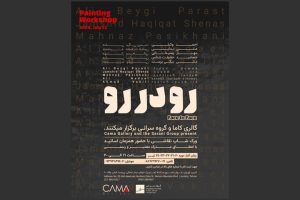 نقاشی در ستایش صلح/ «رو در رو» بعد از جنگ دوباره بازمی‌گردد
