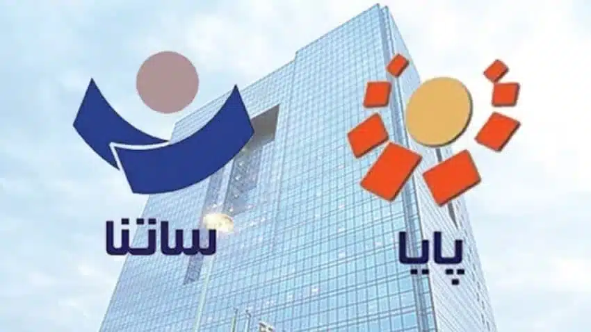 تفاوت پایا و ساتنا چیست