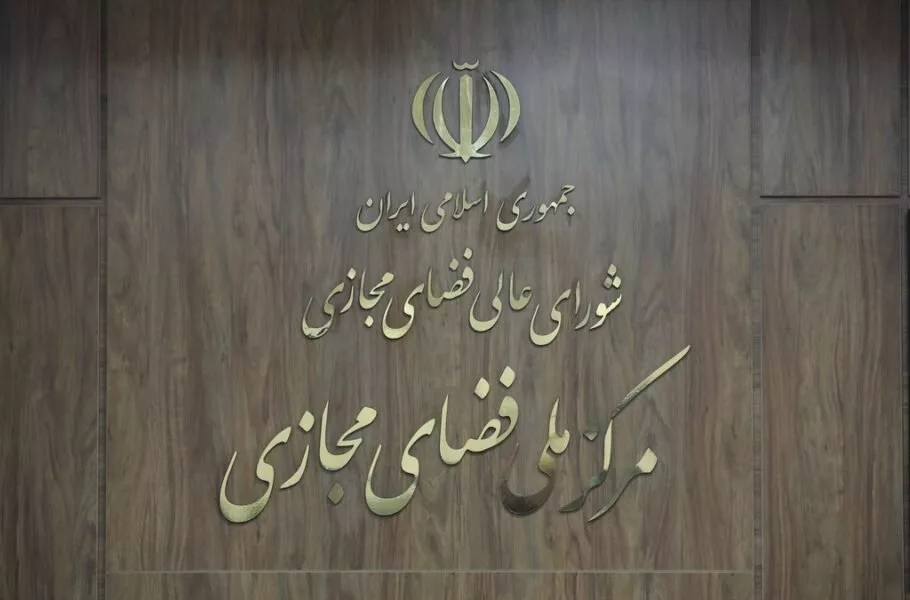 آیین‌نامه کمیته تسهیل اقتصاد دیجیتال ابلاغ شد