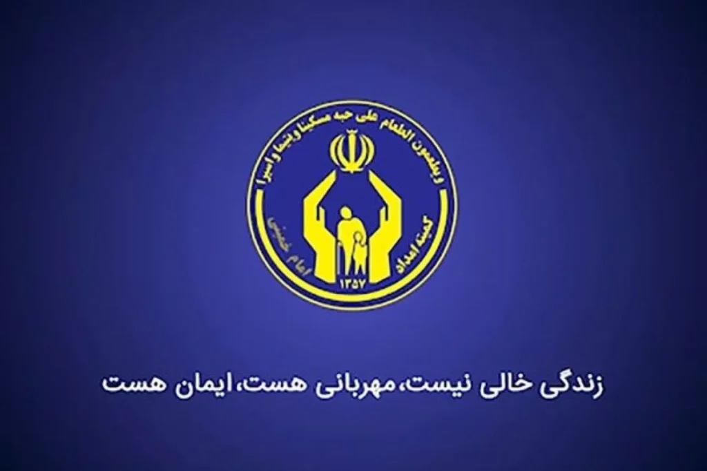 نحوه ثبت نام در سامانه سها کمیته امداد