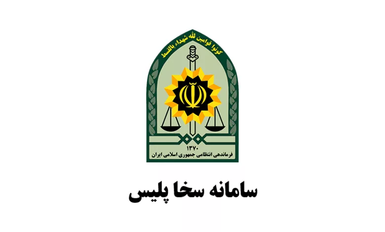 سامانه سخا چیست؟ آموزش ورود، دریافت کد و استفاده از خدمات