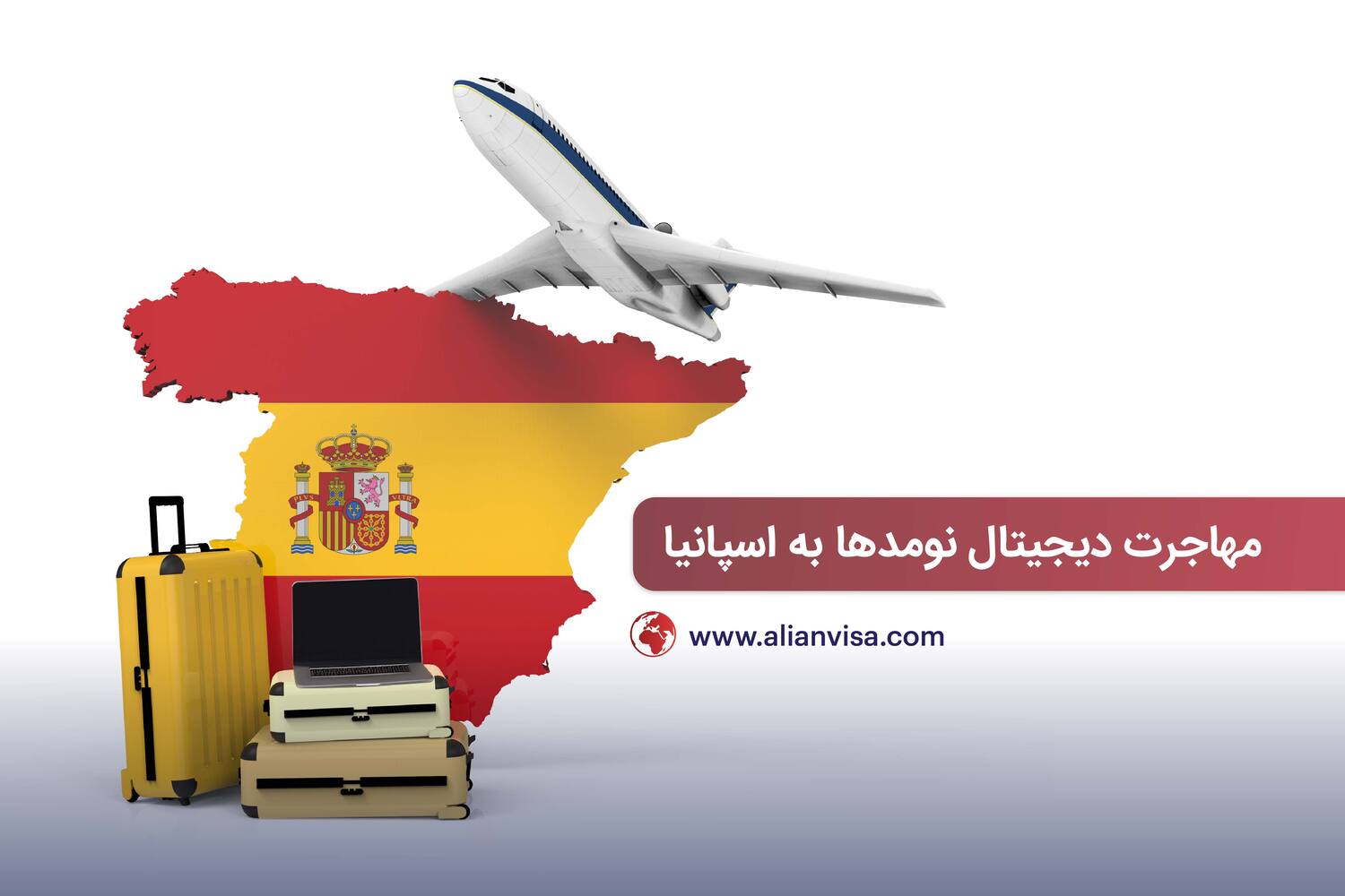 دریافت ویزای دیجیتال نومد اسپانیا