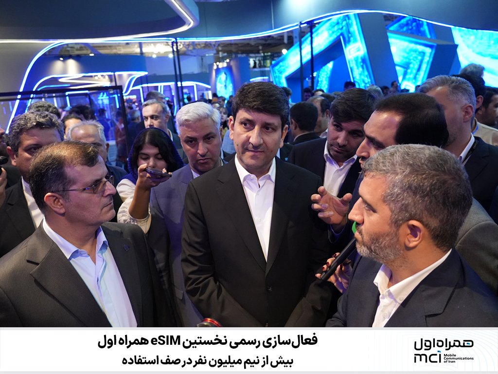 نخستین پروفایل eSIM همراه اول فعال شد
