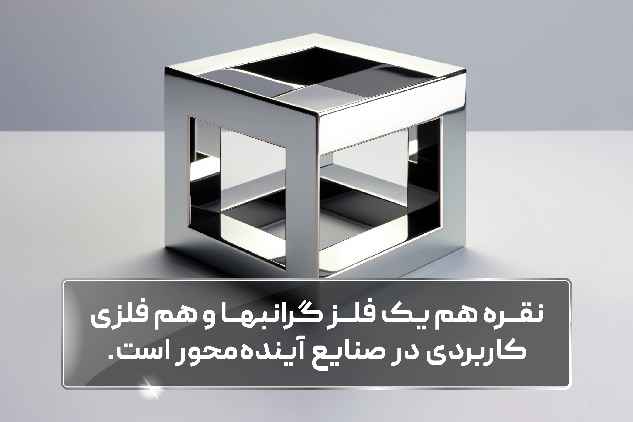 معرفی نقره